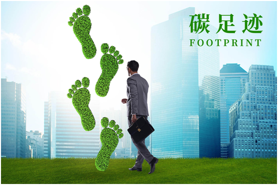 什么是碳足跡？如何計(jì)算與查詢碳足跡？